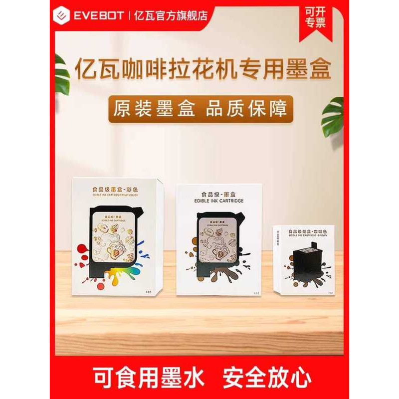 Mini Coffee Printer - Latte Art Cake 3D Printing Machine