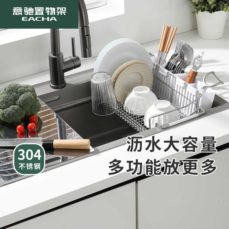 Foldable Kitchen Sink Drain Rack 304 Stainless Steel Dishwashing Pool ...