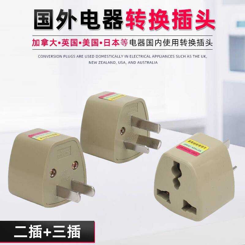 National Standard Conversion Socket Power Adapter Suitable for Hong ...