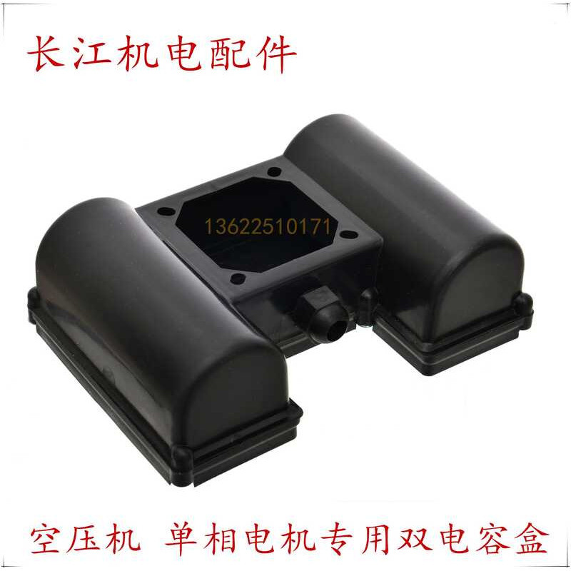 Air Compressor Single-phase Motor Double Capacitor Box | Shopee Philippines