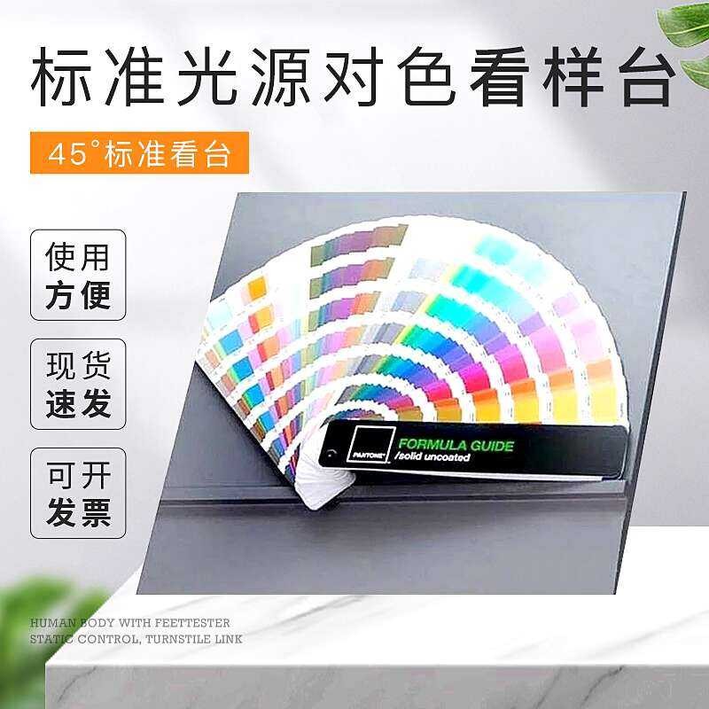 Standard Source Color Matching 45 Degree Light Box Sample Stand Viewing ...