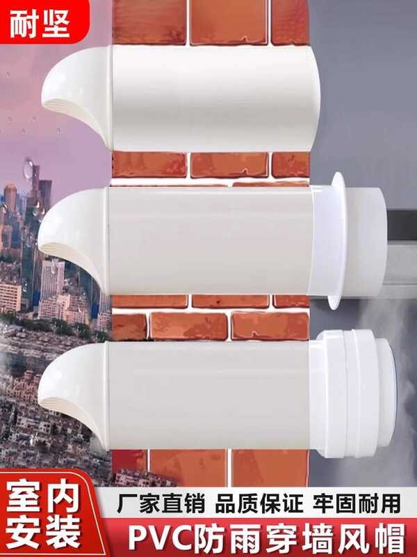 PVC Integrated Wall-Mounted Cap Bathroom Exhaust Vent Anti-Bird Cover ...