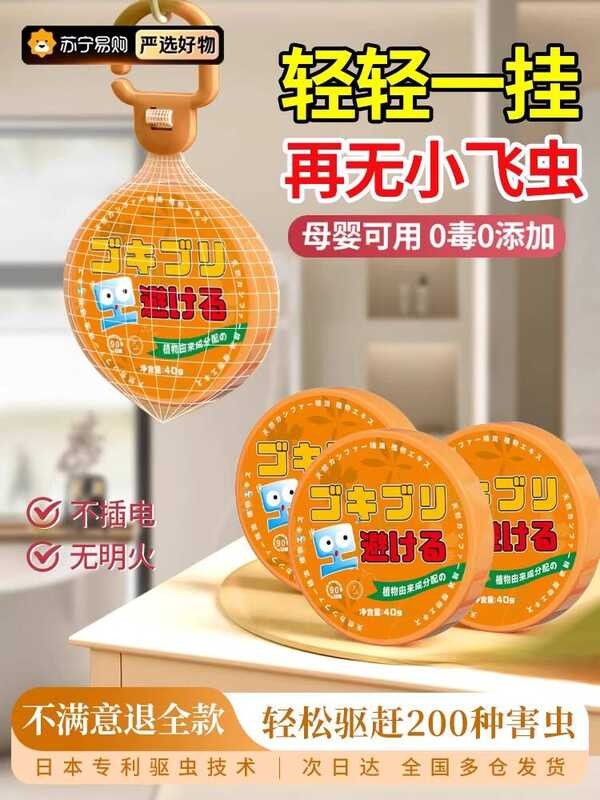 Japanese Small Flying Insect Killer Non-Toxic Indoor Toilet Bathroom ...