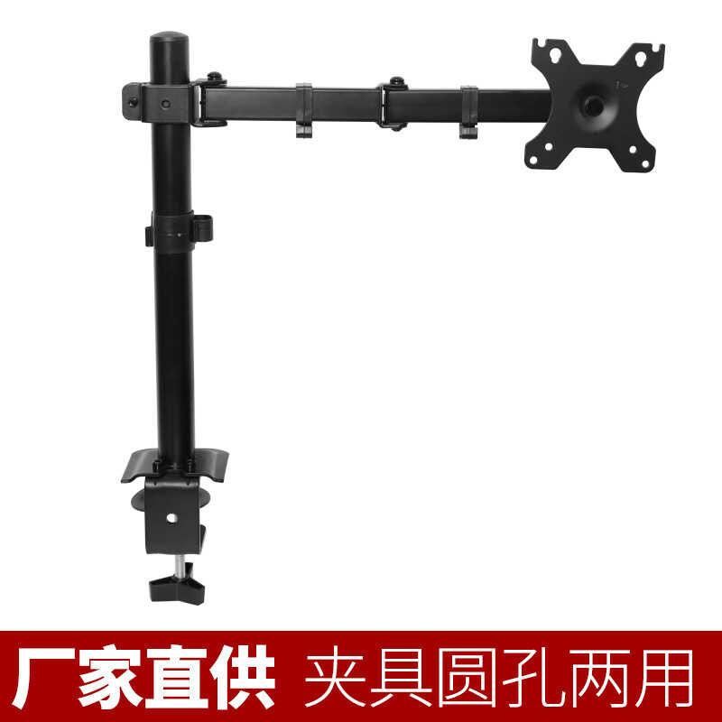 Fixture Round Hole Dual-Use Single-Screen Monitor Stand 360 Rotating ...