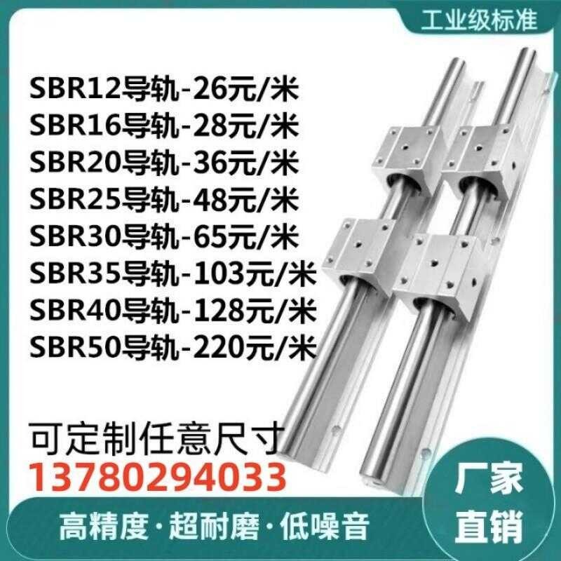 ☑♥ SBR Aluminum Support Optical Axis Linear Rail Block Precision ...