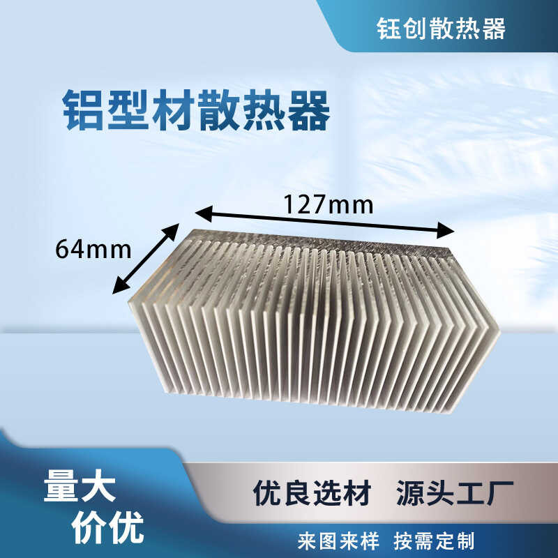 127x64 Electronic Radiator Power Supply Electronic Radiator Audio ...