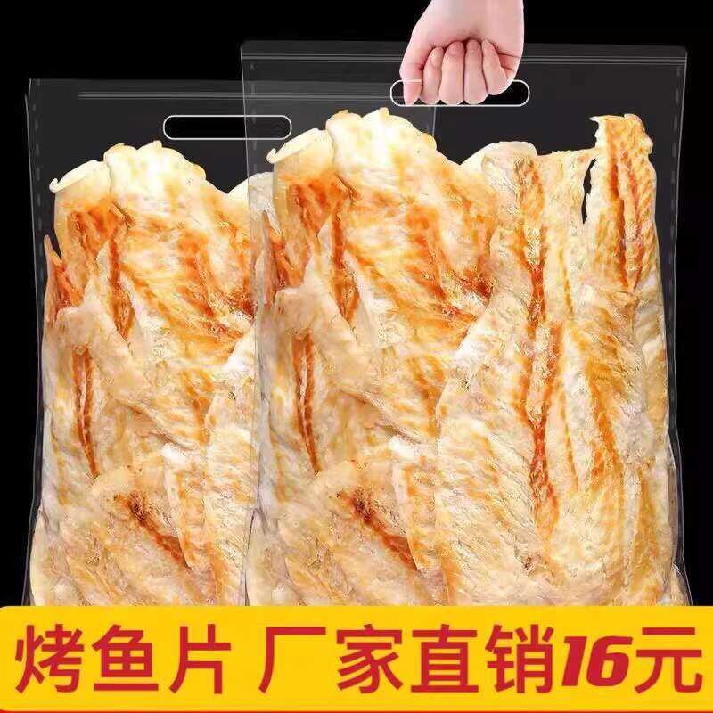 Cod Fish Fillet 500g Fish Fillet Dry Roasted Fish Fillet Ready-to-Eat ...
