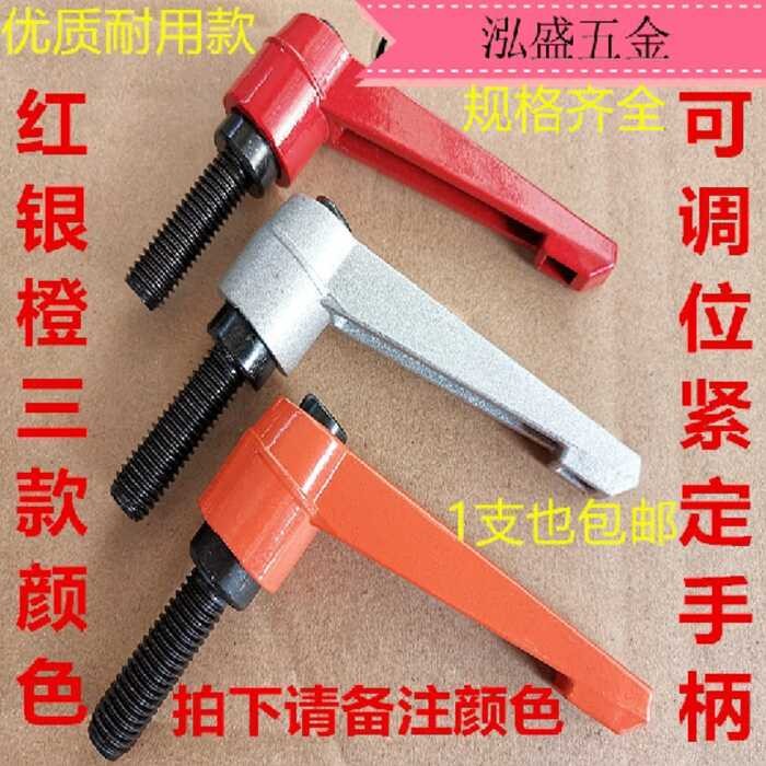 7-Shape Rotating Positioning L-Type Self-Locking Hand-Tightening Bolt ...