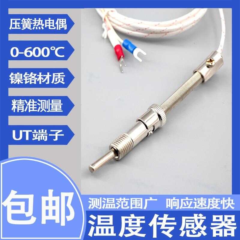 K-Type E-Type M12 Spring-Type Thermocouple Sensor Temperature Probe ...