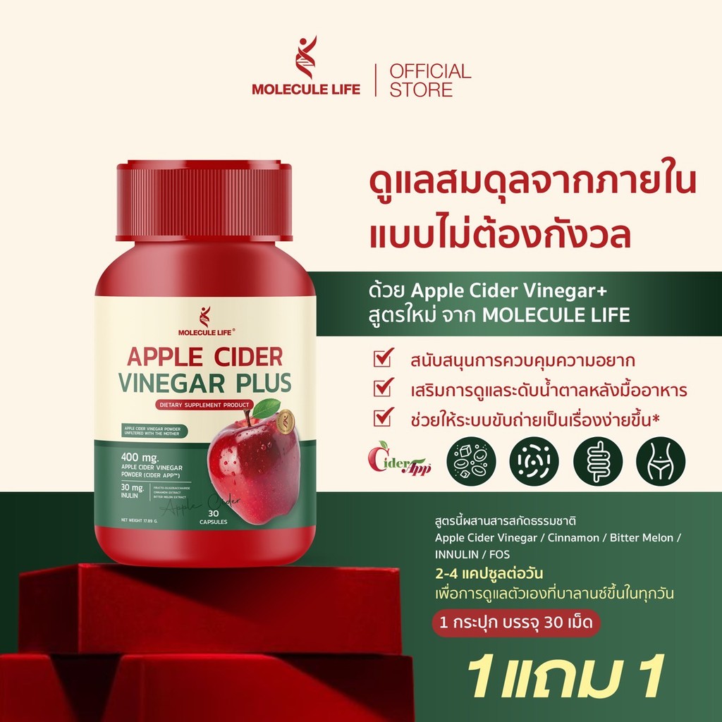Molecule Apple cider vinegar Plus New Package | Shopee Philippines