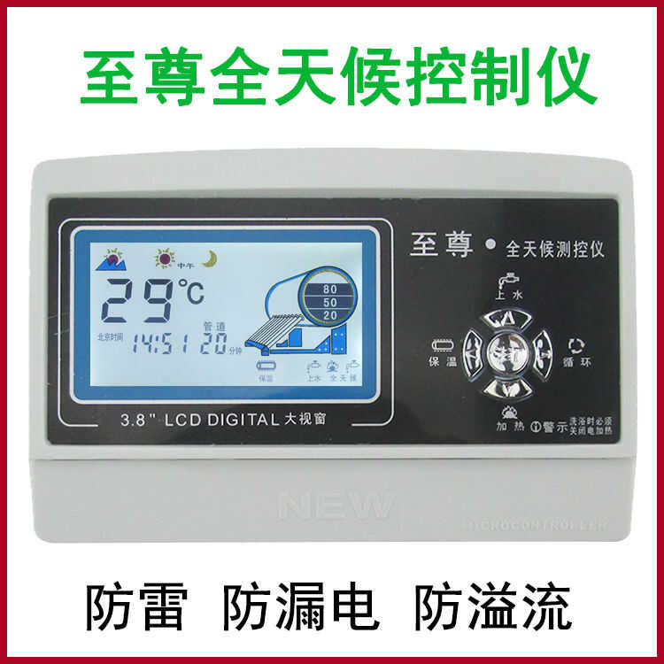 Supreme Controller Intelligent Supply Solar Meter Temperature Water ...