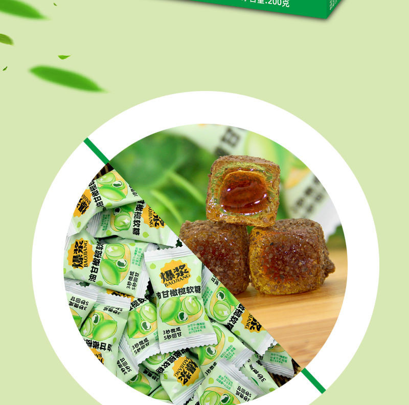 ZEJUN Chaoshan Summer Limited Burst Pulp Oil Orange Olive Gummies 5 ...