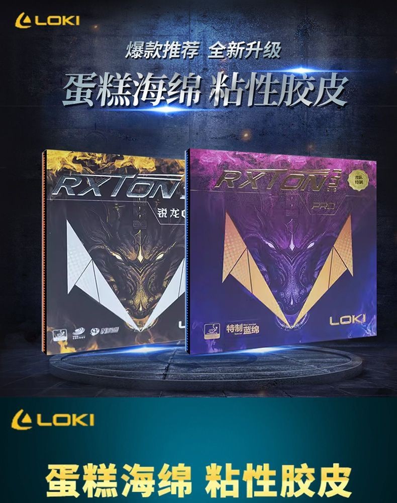 LOKI RXTON 3/3 Pro Table Tennis Rubber Allround Spin Control Ping Pong ...
