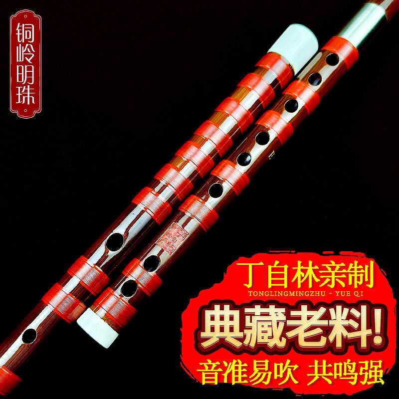 Ding Zilin Collection High-end Bamboo Professional Performance Level D ...