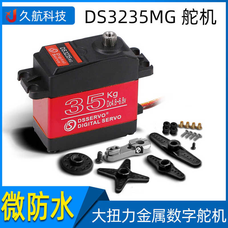 Tt Ds3235mg Micro Waterproof Servo Red Shell 35Kg High Torque Metal ...