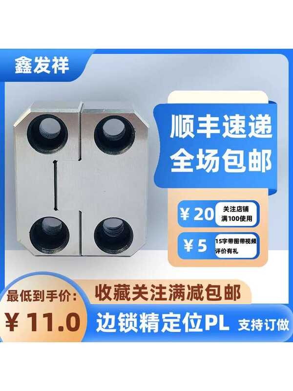 PL Series Edge Precision Positioning Guide Column Anti-Offset Square ...
