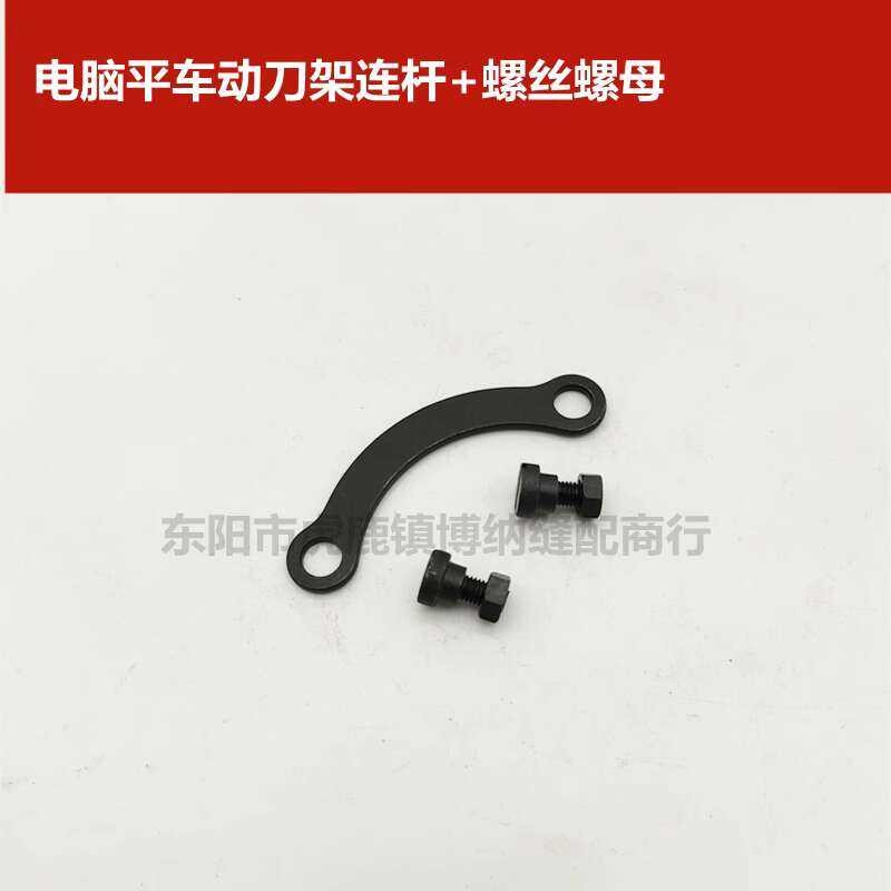 ☑♥ Computer Flatbed Automatic Thread Trimming Nut Round Knife Holder ...