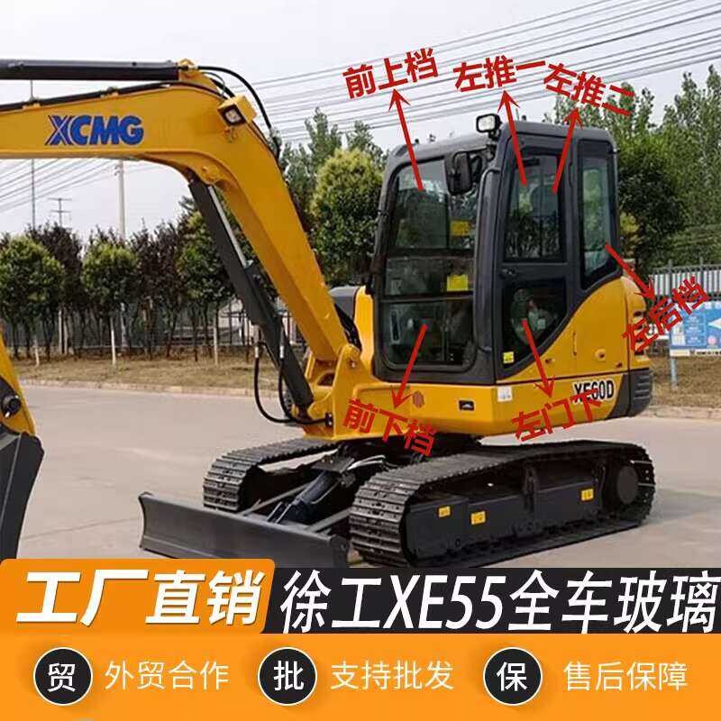 Excavator XE55D/55DA Cabin Door Sliding Window Front Upper Lower Rear ...