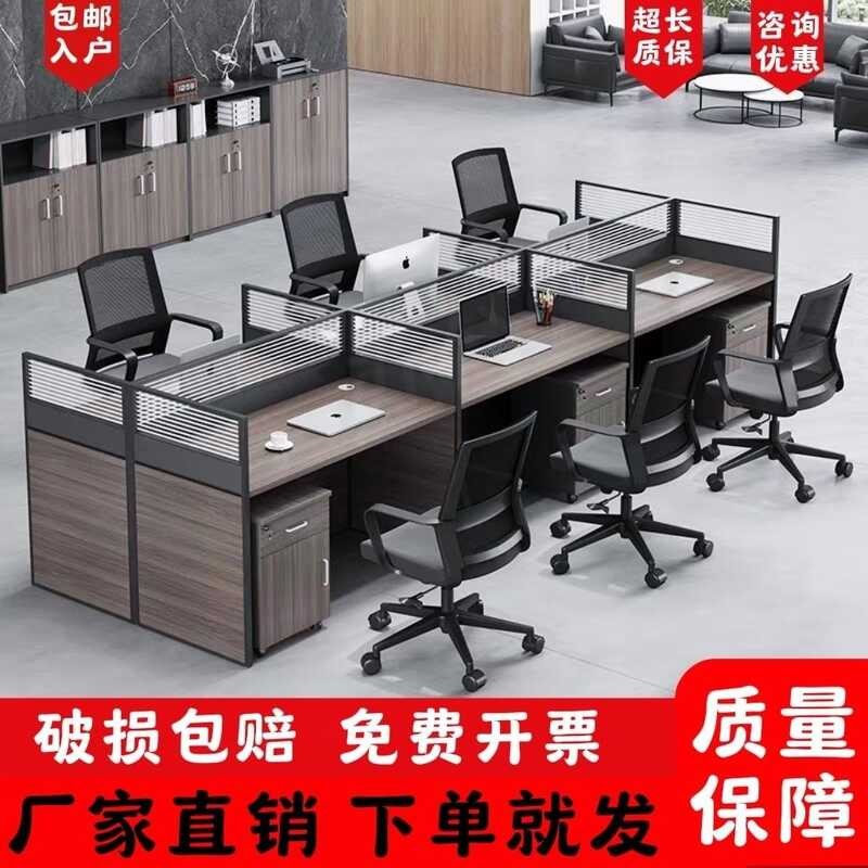 Staff and Chair Set for Four People, Partition Simple Modern Screen ...