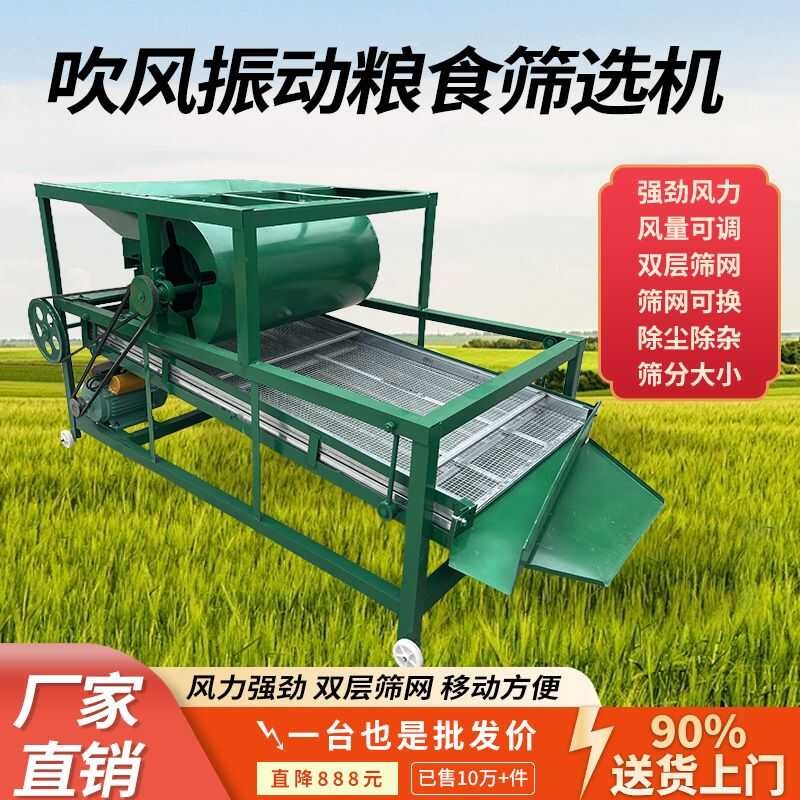 ☑♥ Corn Wheat Soybean Sorting Machine Small Cleaner Electric Vegetable ...