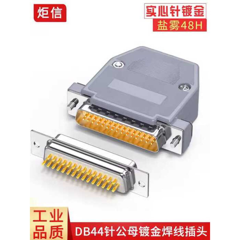 Gold-Plated DB44 Male Female 3-Row 44-Pin Solder Wire D-SUB44 Core Plug ...