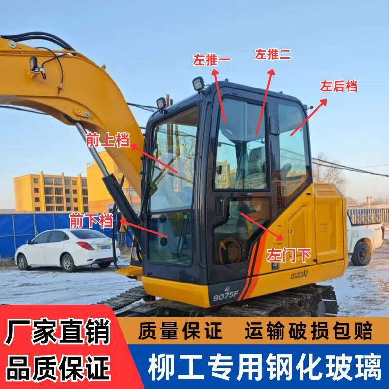 Liugong Excavator CLG913 915 920 923 933E Cabin Front and Rear Sliding ...