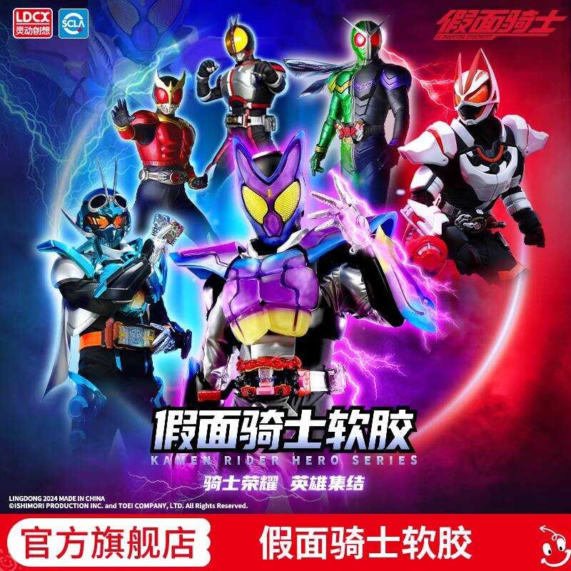 85 Smart Creation Kamen Rider New Gachard 01 Soft Plastic Children's ...