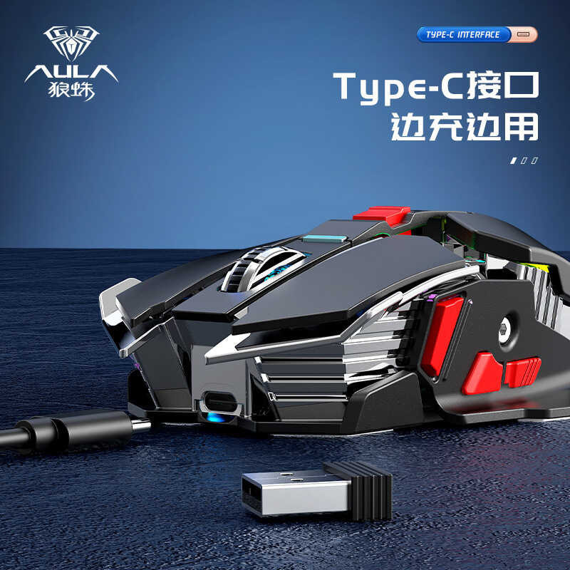 Sc300 Wireless Charging Game Mechanical Chicken Eating USB Sports Mouse ...