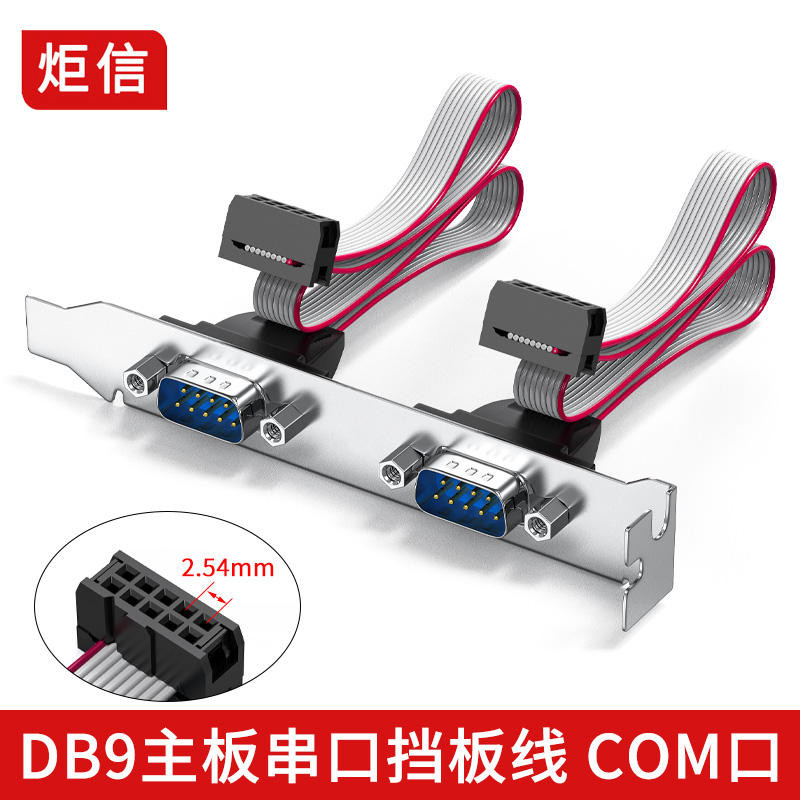 Industrial Computer Serial Port Baffle Cable Chassis DB9M Extension ...