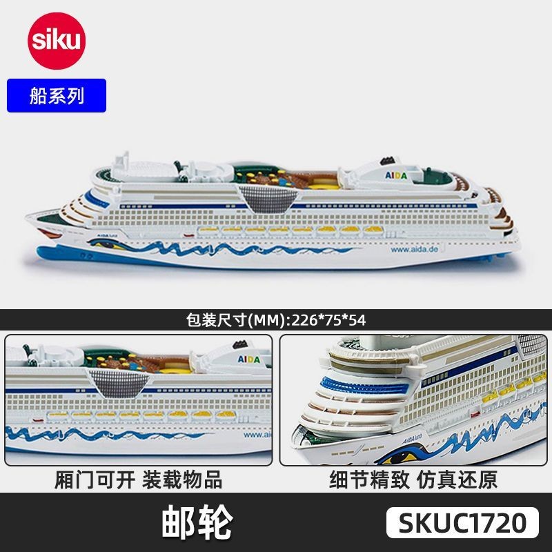 German ShigaoSikuSimulation Ship Model Alloy Collection Cruise Luxury ...