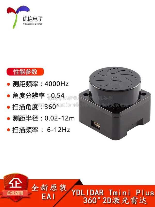 YDLIDAR T-mini Plus TOF Lidar Range Sensor Module Robot Obstacle ...