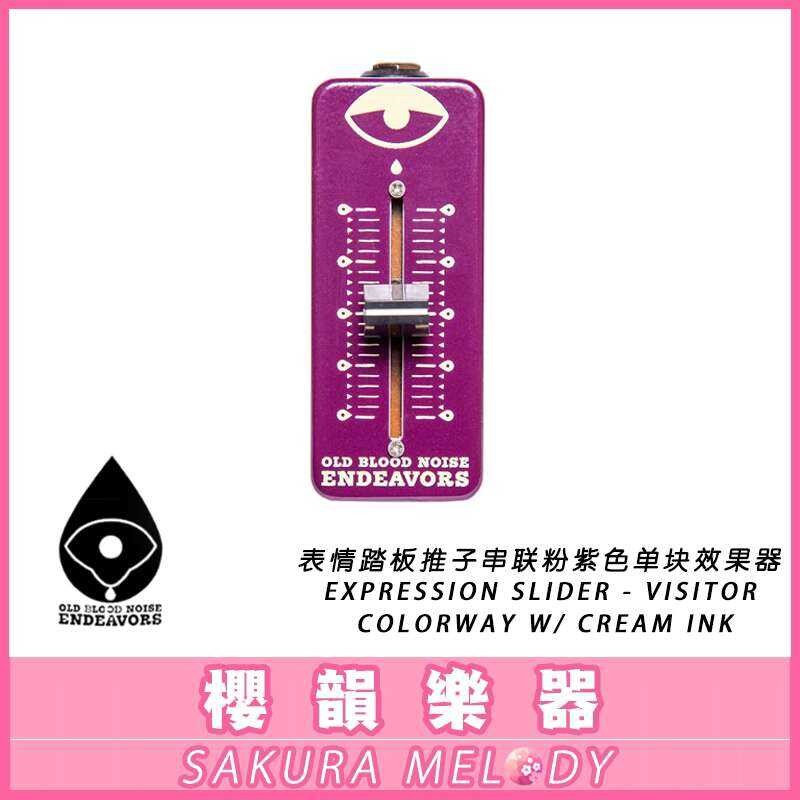 OBNE EXPRESSION SLIDER Blue Expression Fader Series Single Effect Pedal ...