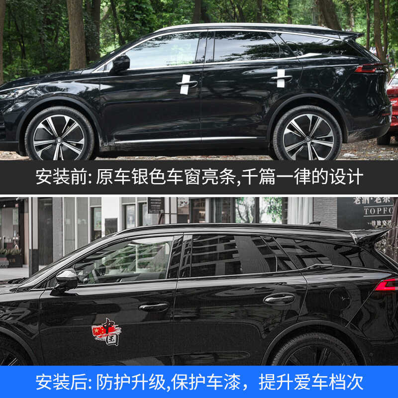Tt Suitable For BYD Tang Warrior Kit Gloss Black Window Trim Luggage ...