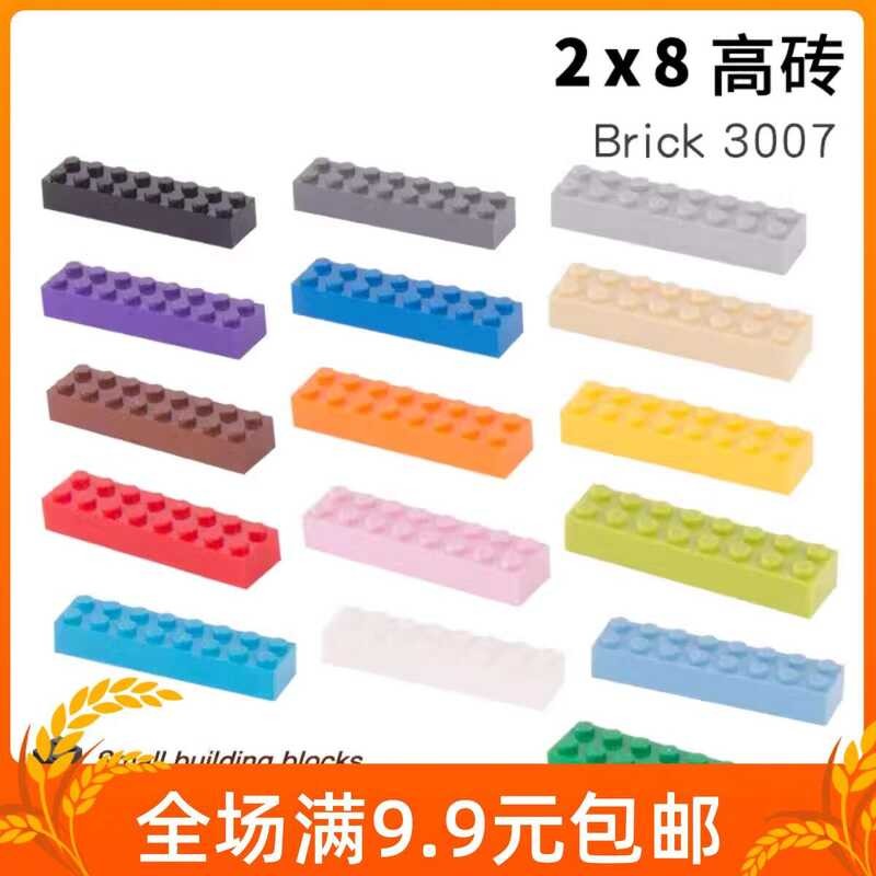 MOC Compatible 3007 Accessories 2x8 Small Particle Building Blocks DIY ...