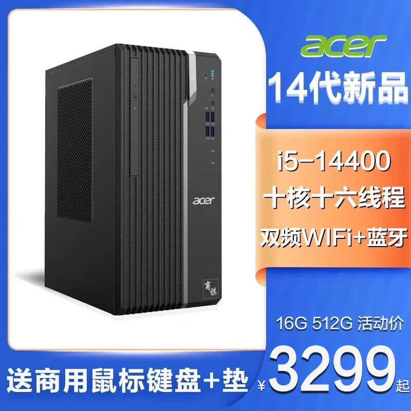Acer Desktop Computer Mainframe 14th Gen I5 Sixteen Threads Office Home ...