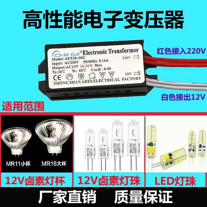 LED Beads Halogen Electronic Transformer 220V to 12V 20W 50W Tungsten ...