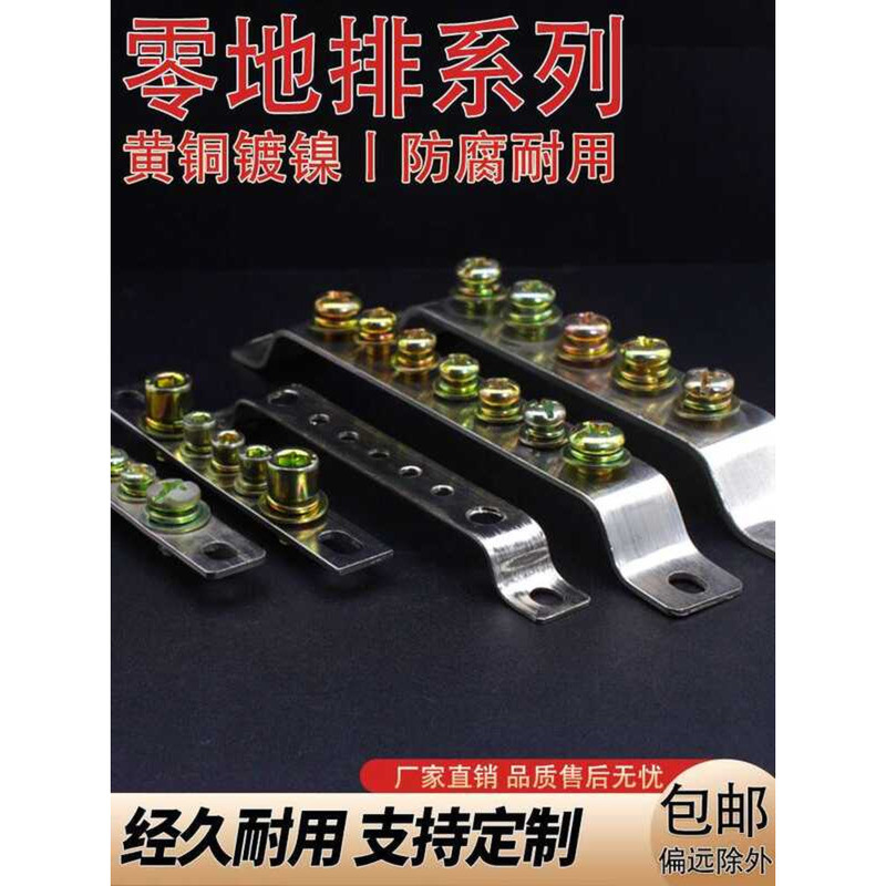 Copper 3/5/7 Hole 2*15mm Grounding Terminal Block Computer Room ...