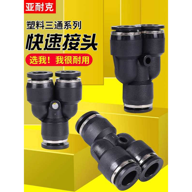 Black Pneumatic Air Pipe PY8 Plastic 4 Quick Connector 6mm Y-Type Three ...
