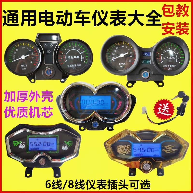 Tricycle Dashboard 48 V60v Neutral Electric Vehicle LCD Meters Assembly ...