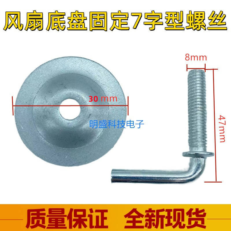 Universal Beautiful Gree Electric Fan Floor Fan Base Chassis Fixing ...