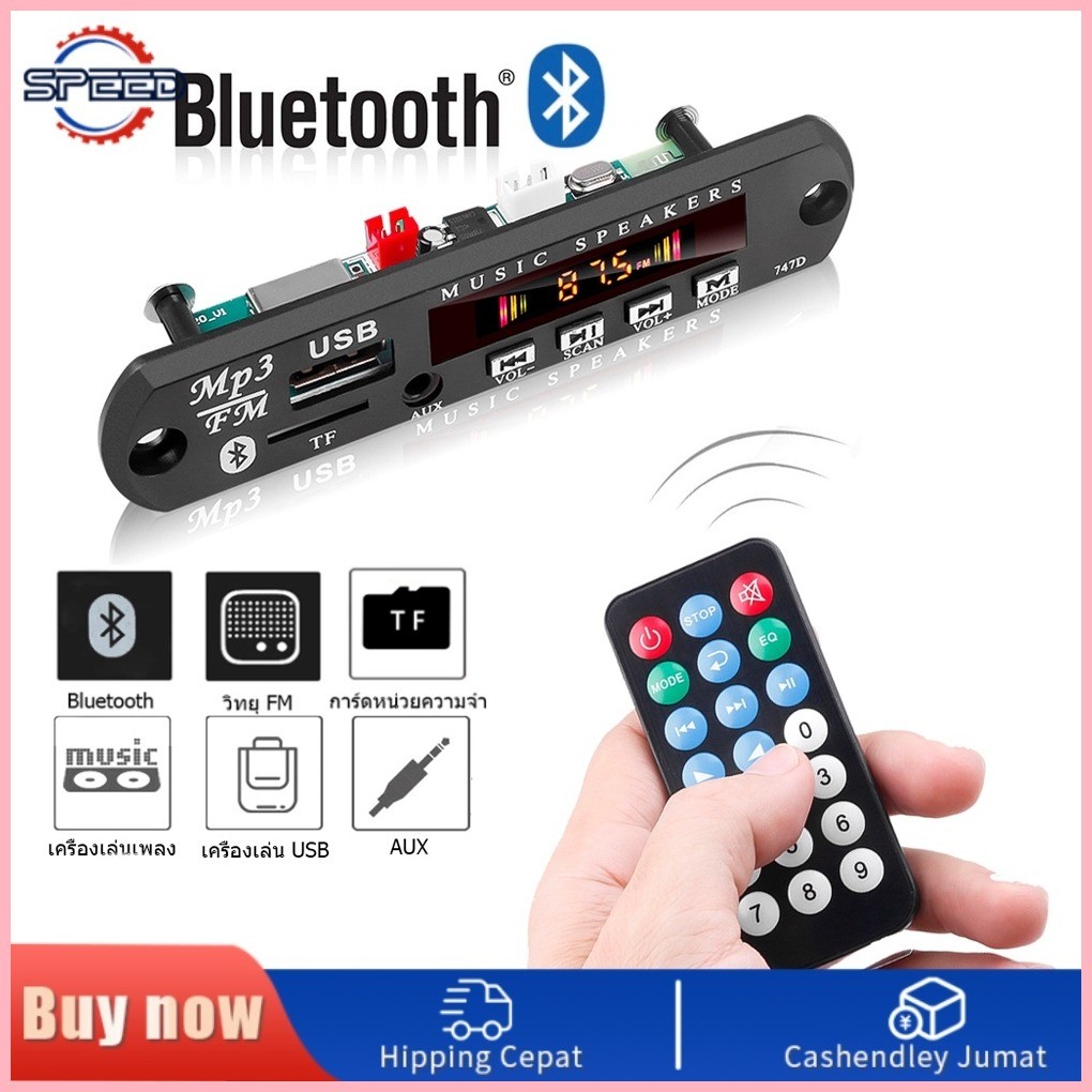 ∈ ℗ Wireless Bluetooth 5.0 Decoder Board 9V 12V MP3 Audio Amplifier
