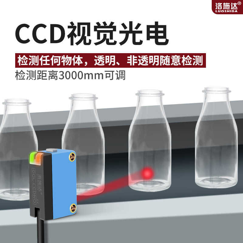 Visual CCD Photoelectric Switch Sensor For Searching For Transparent ...