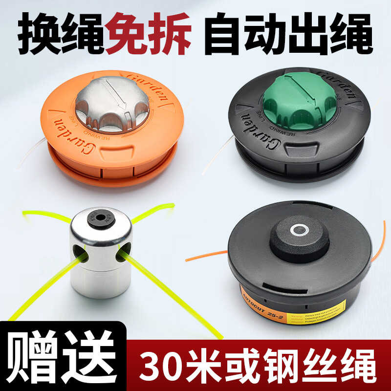 ♣ Universal Grass Rope Brush Cutter Weed Trimmer Head No-Disassembly ...