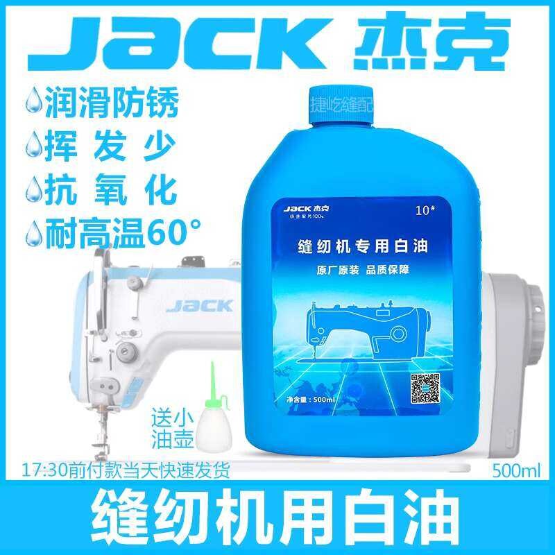 Jack A Grade White Lubricating Anti-Rust Car High Temperature Resistant ...