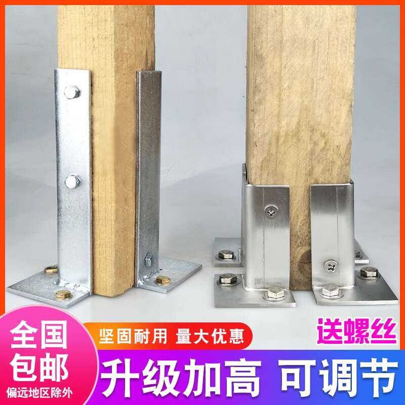 Anticorrosive Wood Post Foot Grape Trellis Base Fixed Pillar Beam Angle ...