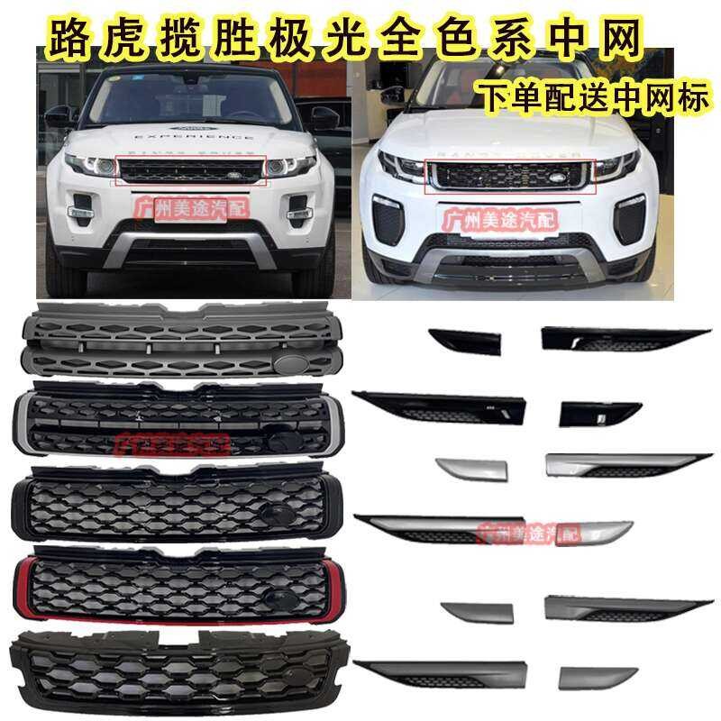 ♥ Suitable for Land Range Rover Evoque Front Face Air Intake Honeycomb ...