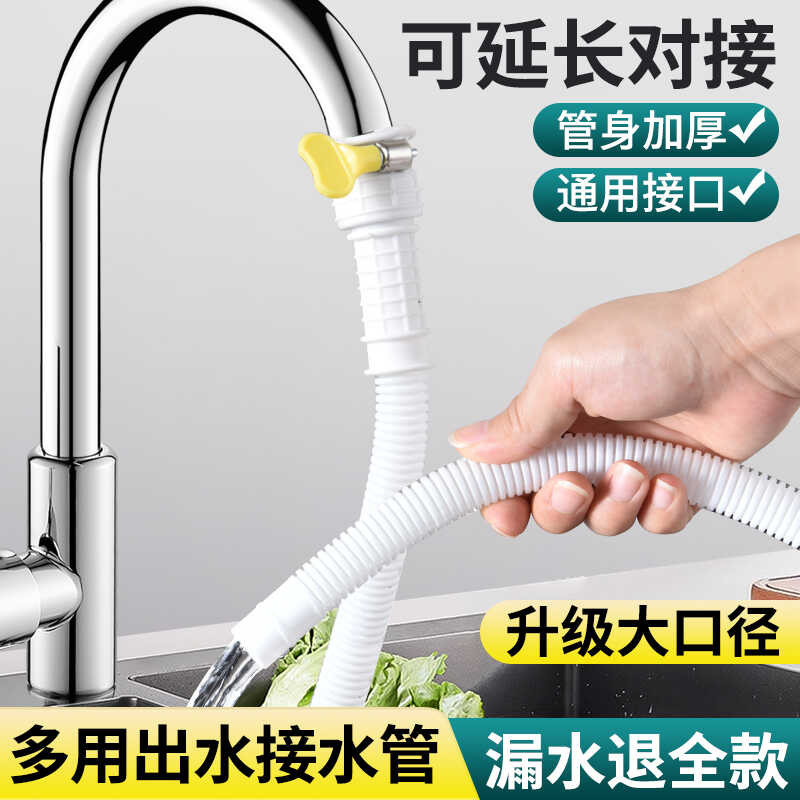 Hose Soft Faucet Connector Air Conditioner Drain Household Tap Water ...