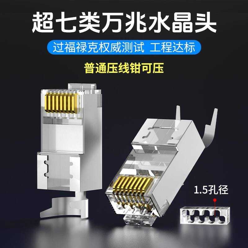 Ethernet Cable Crystal Head Cat7 10G RJ45 Interface Pure Copper Gold ...