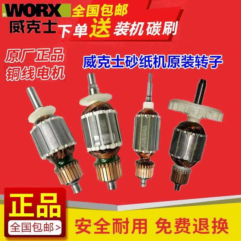 WORX Original Accessories 646 Flat Sandpaper Sanding Machine Rotor ...
