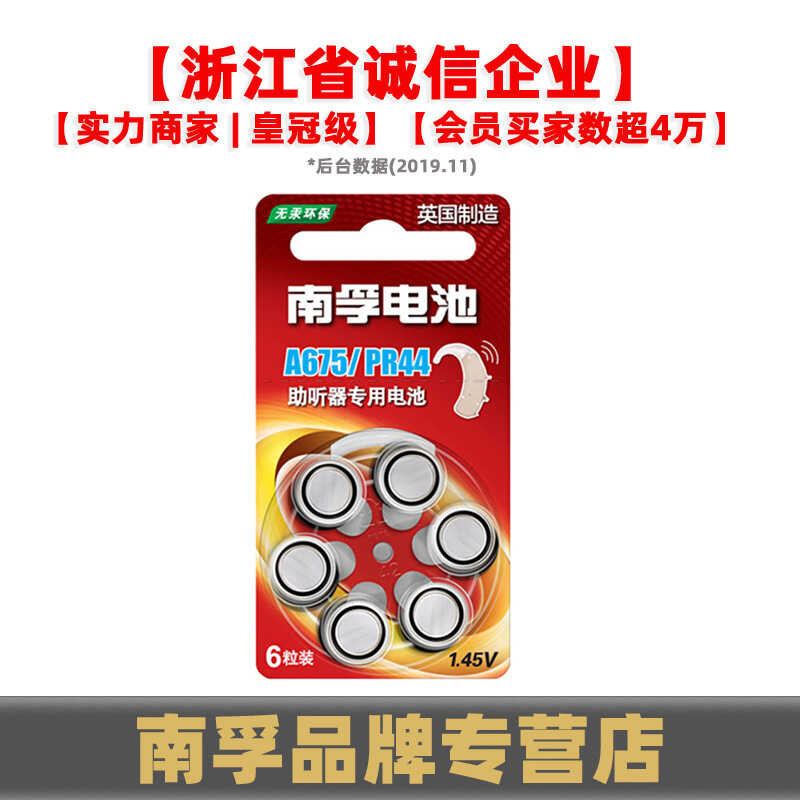 Hearing Nanfu Aid Zinc Water A675 Pr44 A675p Button Battery 1.45V ...
